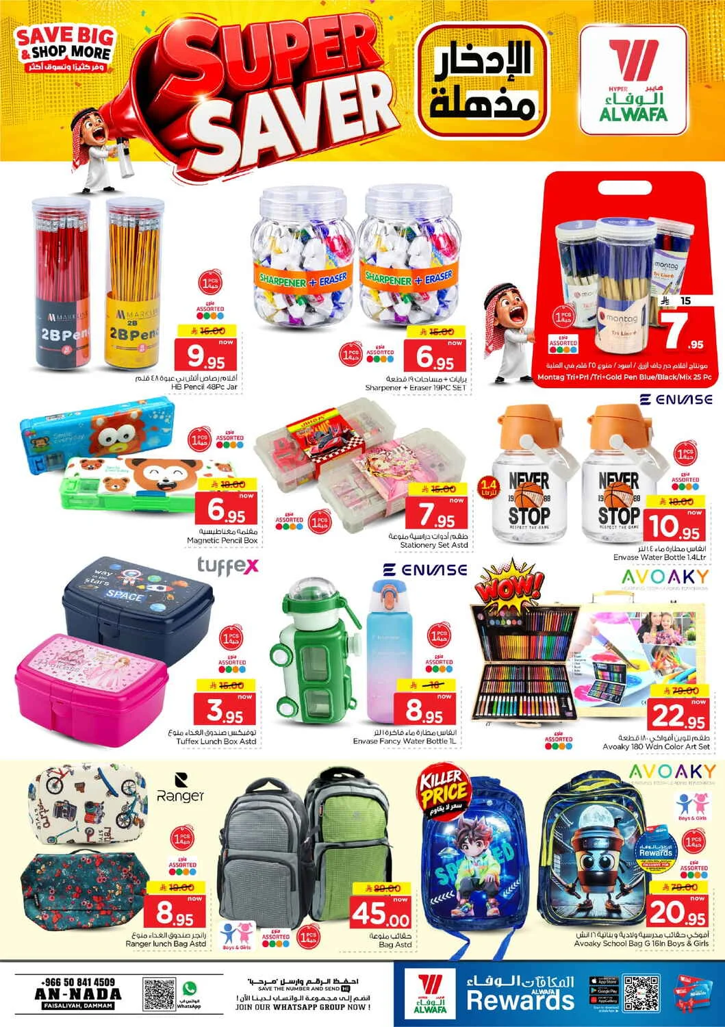 Super Saver Deals | Hyper Al Wafa Dammam page 22