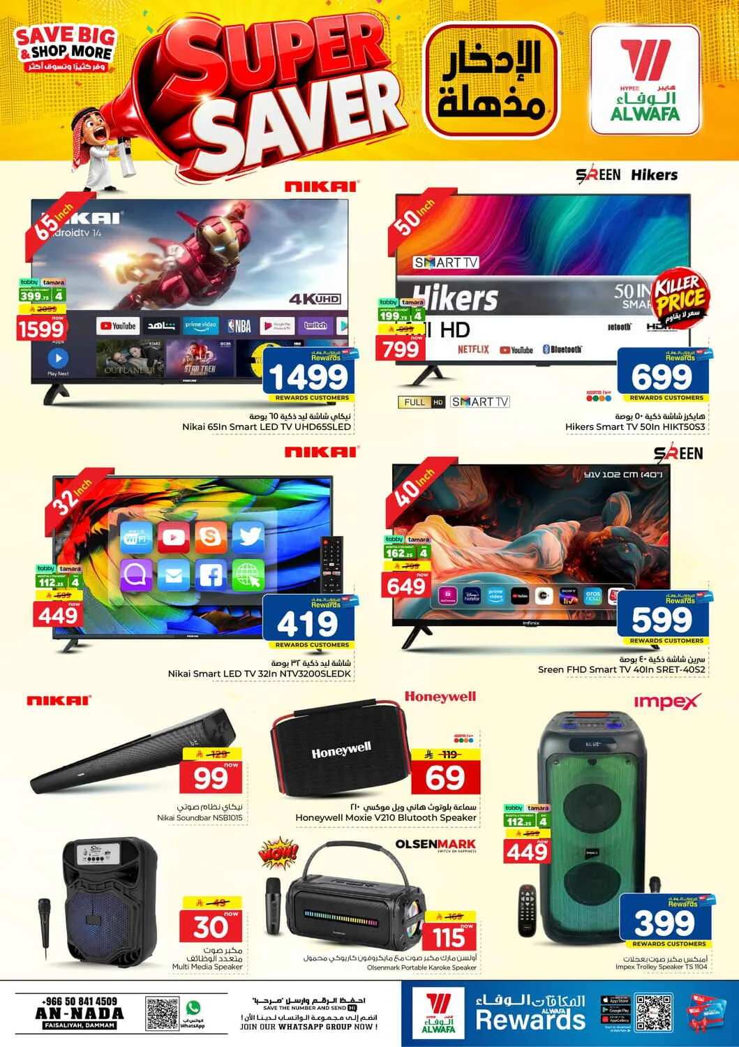 Super Saver Deals | Hyper Al Wafa Dammam page 29