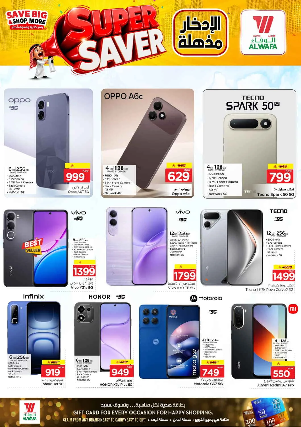 Super Saver Deals | Hyper Al Wafa Dammam page 32