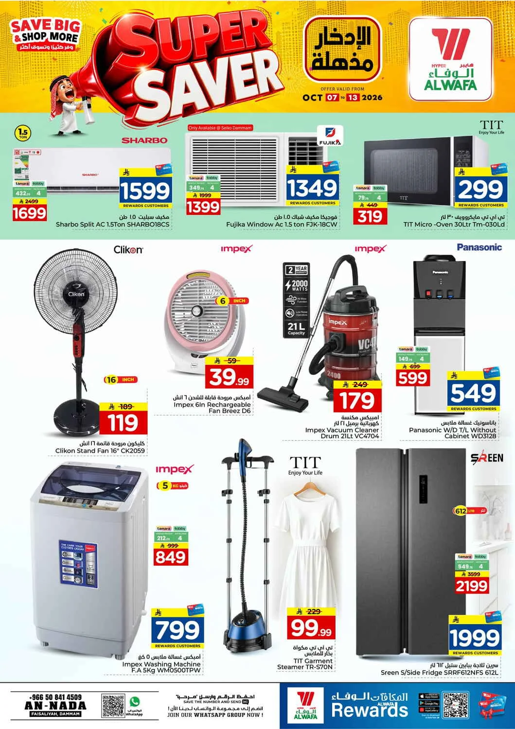 Super Saver Deals | Hyper Al Wafa Dammam page 28