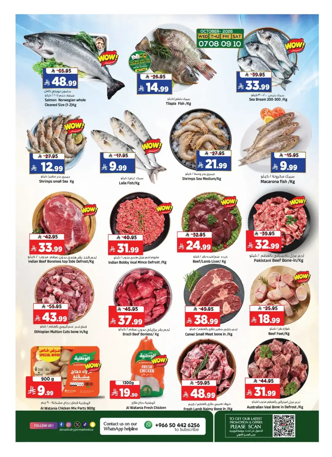 Big Breaking Deals & Golden Car Carnival | Al Madina Riyadh page 4