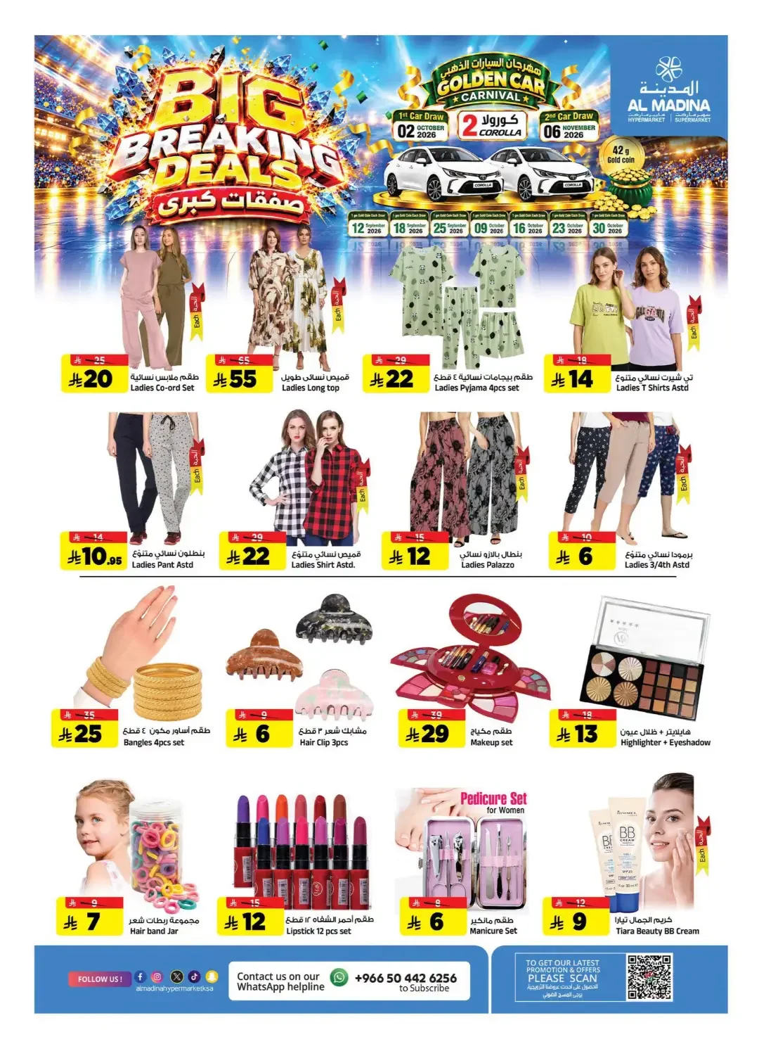 Big Breaking Deals & Golden Car Carnival | Al Madina Riyadh page 21