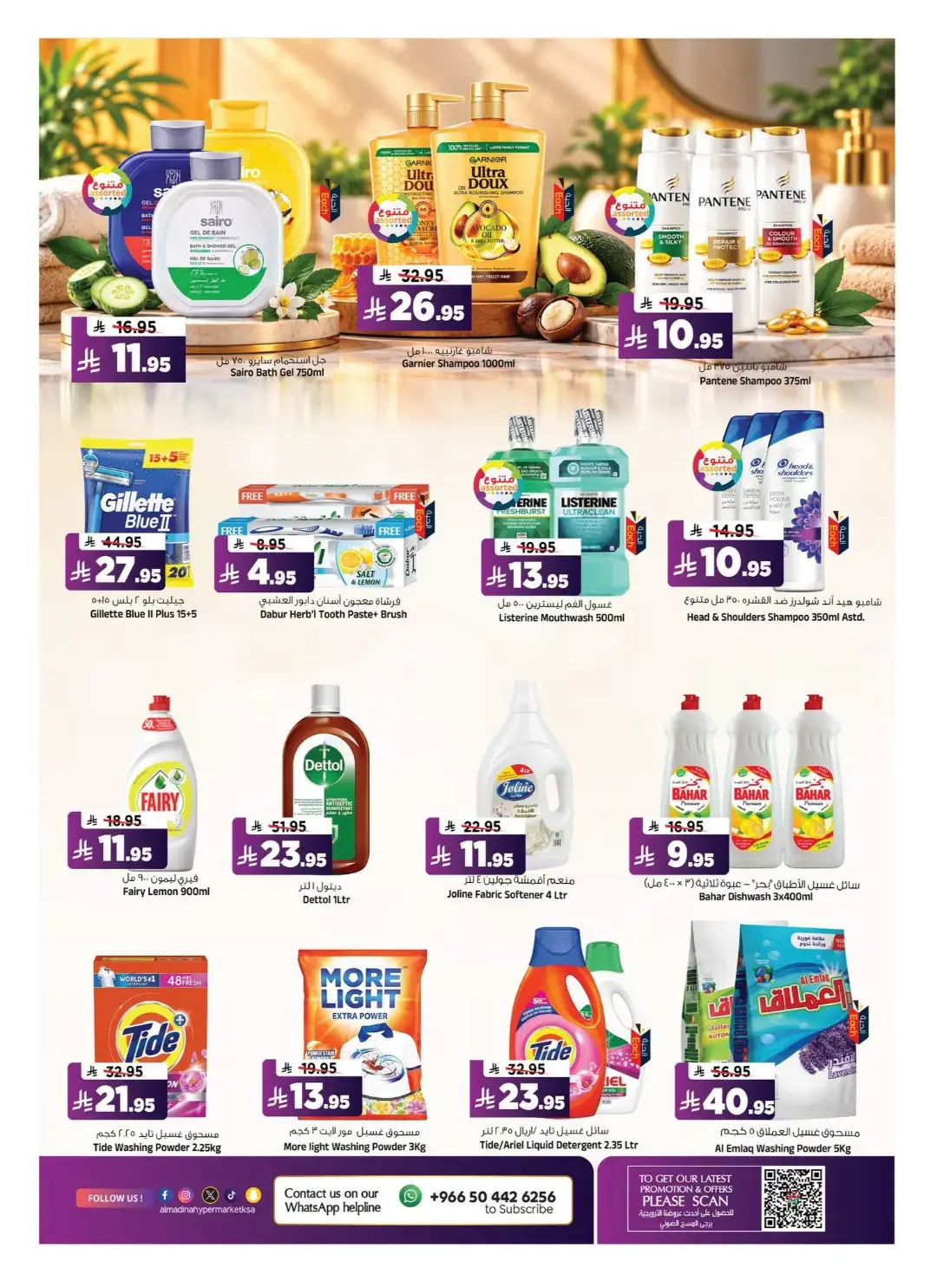 Big Breaking Deals & Golden Car Carnival | Al Madina Riyadh page 16