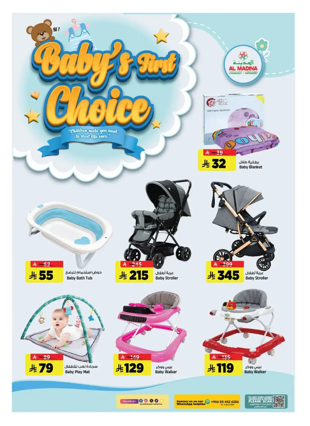Big Breaking Deals & Golden Car Carnival | Al Madina Riyadh page 19