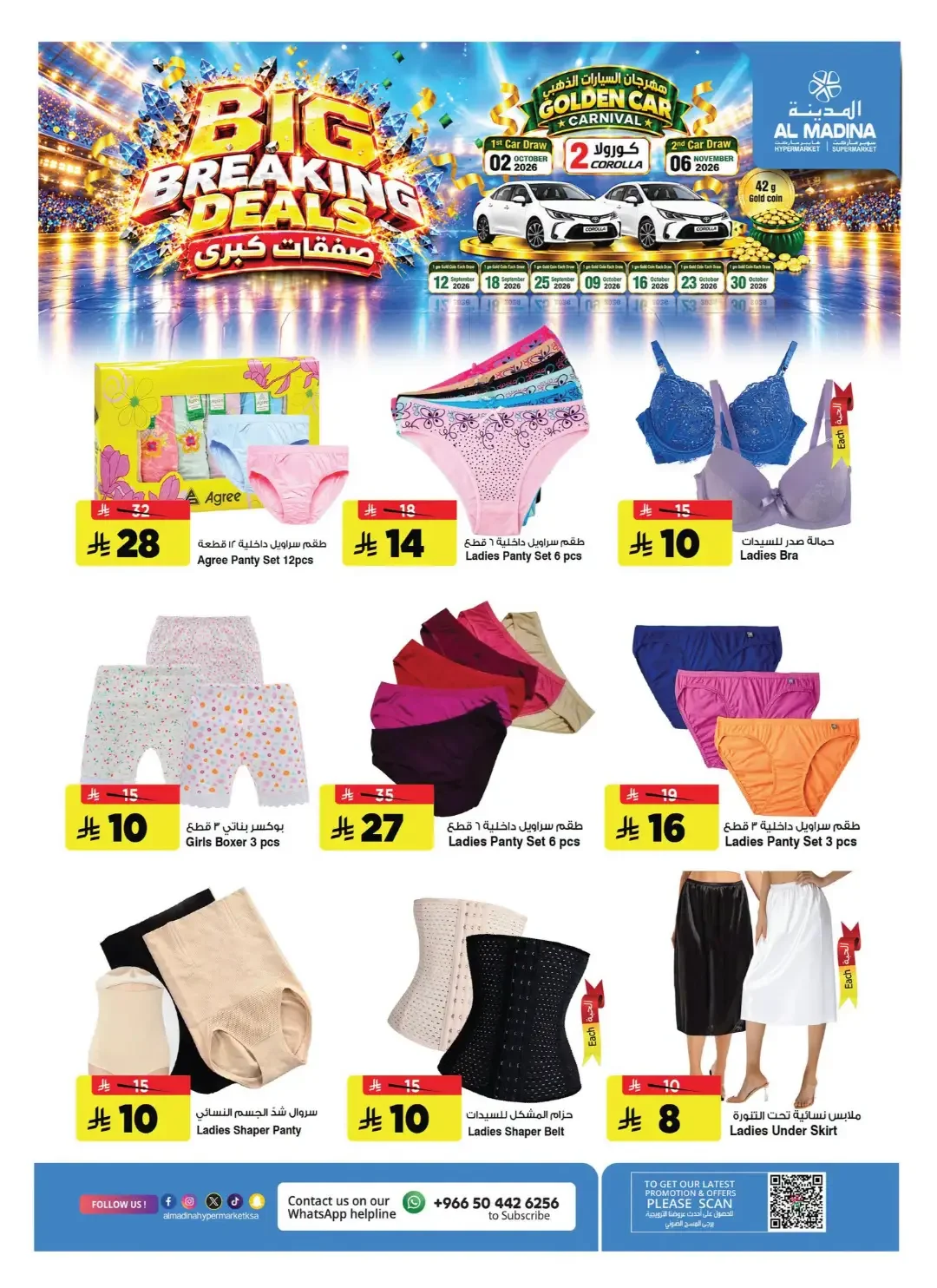 Big Breaking Deals & Golden Car Carnival | Al Madina Riyadh page 17