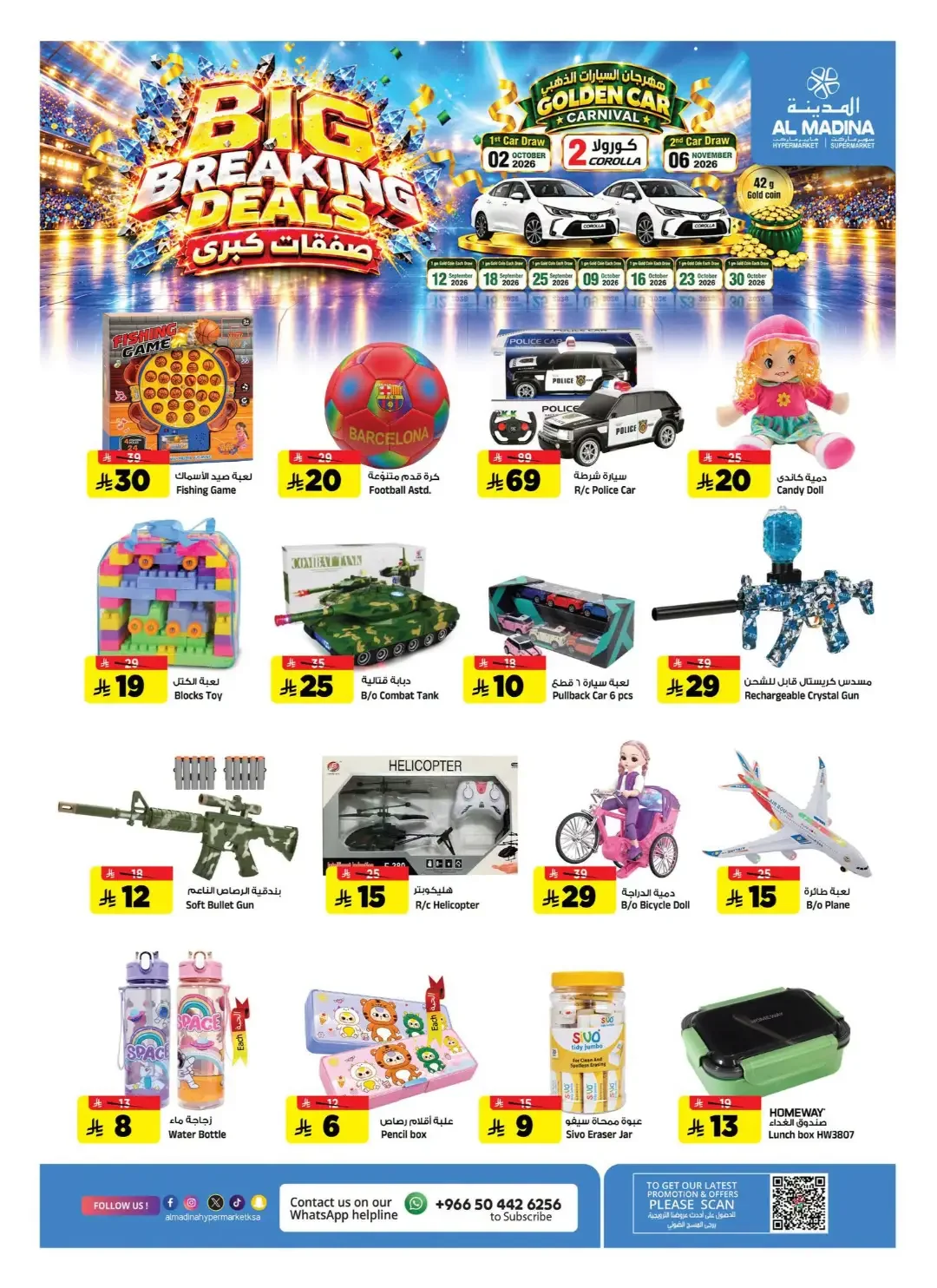 Big Breaking Deals & Golden Car Carnival | Al Madina Riyadh page 23