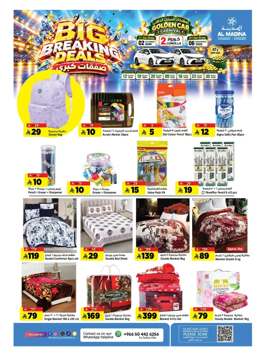 Big Breaking Deals & Golden Car Carnival | Al Madina Riyadh page 24