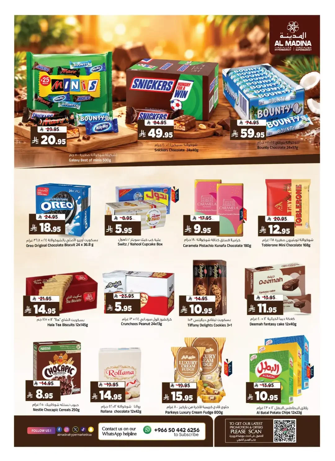 Big Breaking Deals & Golden Car Carnival | Al Madina Riyadh page 11