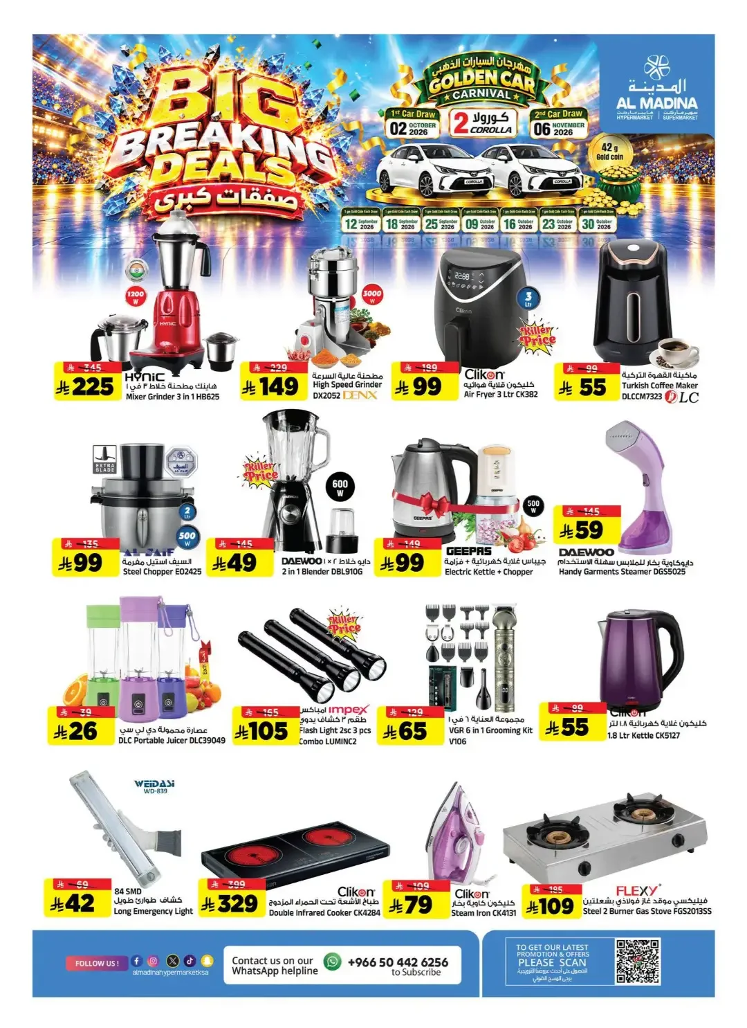 Big Breaking Deals & Golden Car Carnival | Al Madina Riyadh page 26