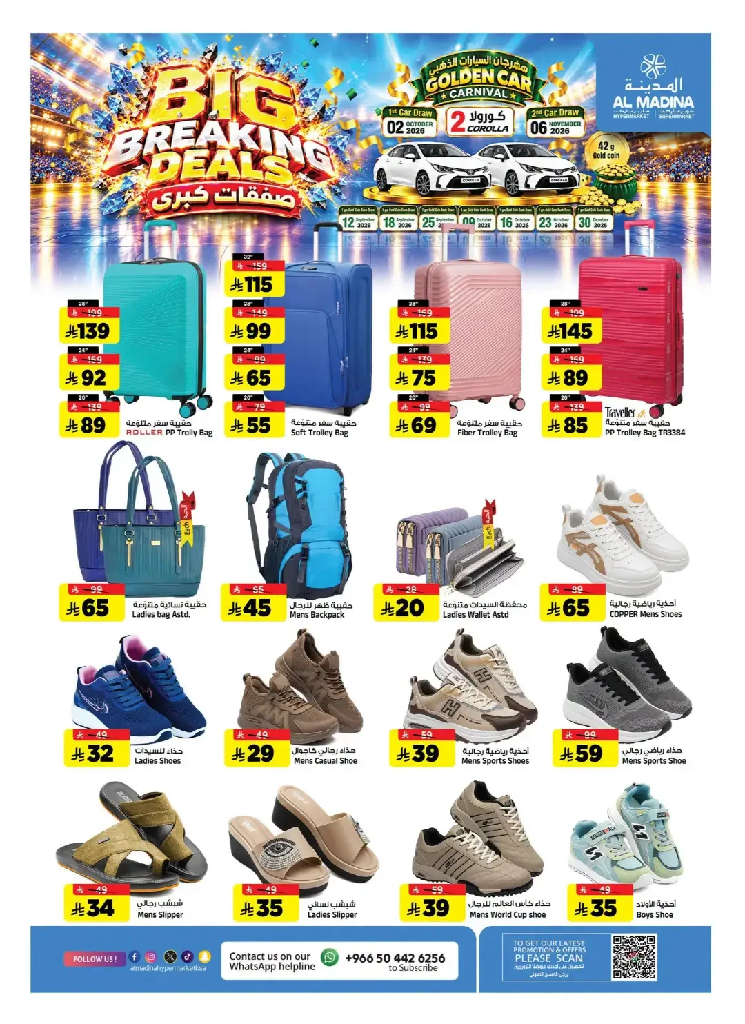 Big Breaking Deals & Golden Car Carnival | Al Madina Riyadh page 22