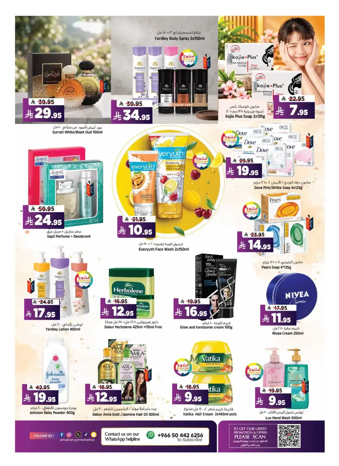 Big Breaking Deals & Golden Car Carnival | Al Madina Riyadh page 15