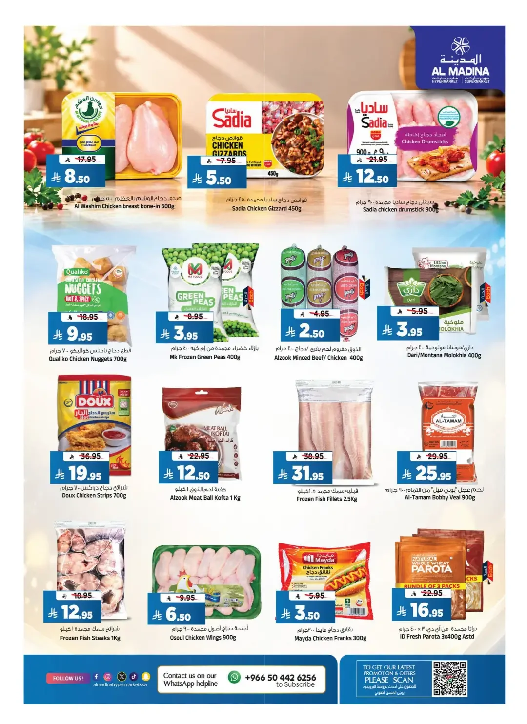 Big Breaking Deals & Golden Car Carnival | Al Madina Riyadh page 14