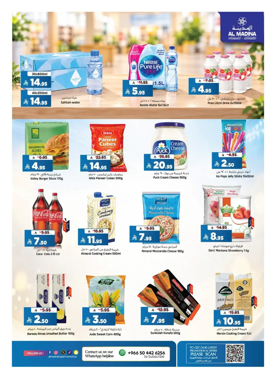 Big Breaking Deals & Golden Car Carnival | Al Madina Riyadh page 13
