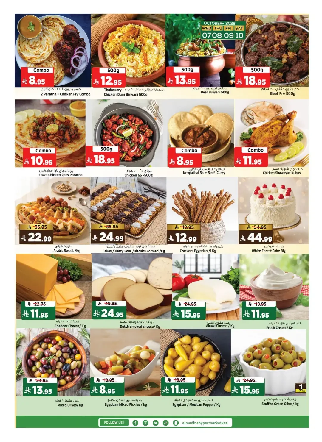 Big Breaking Deals & Golden Car Carnival | Al Madina Riyadh page 5