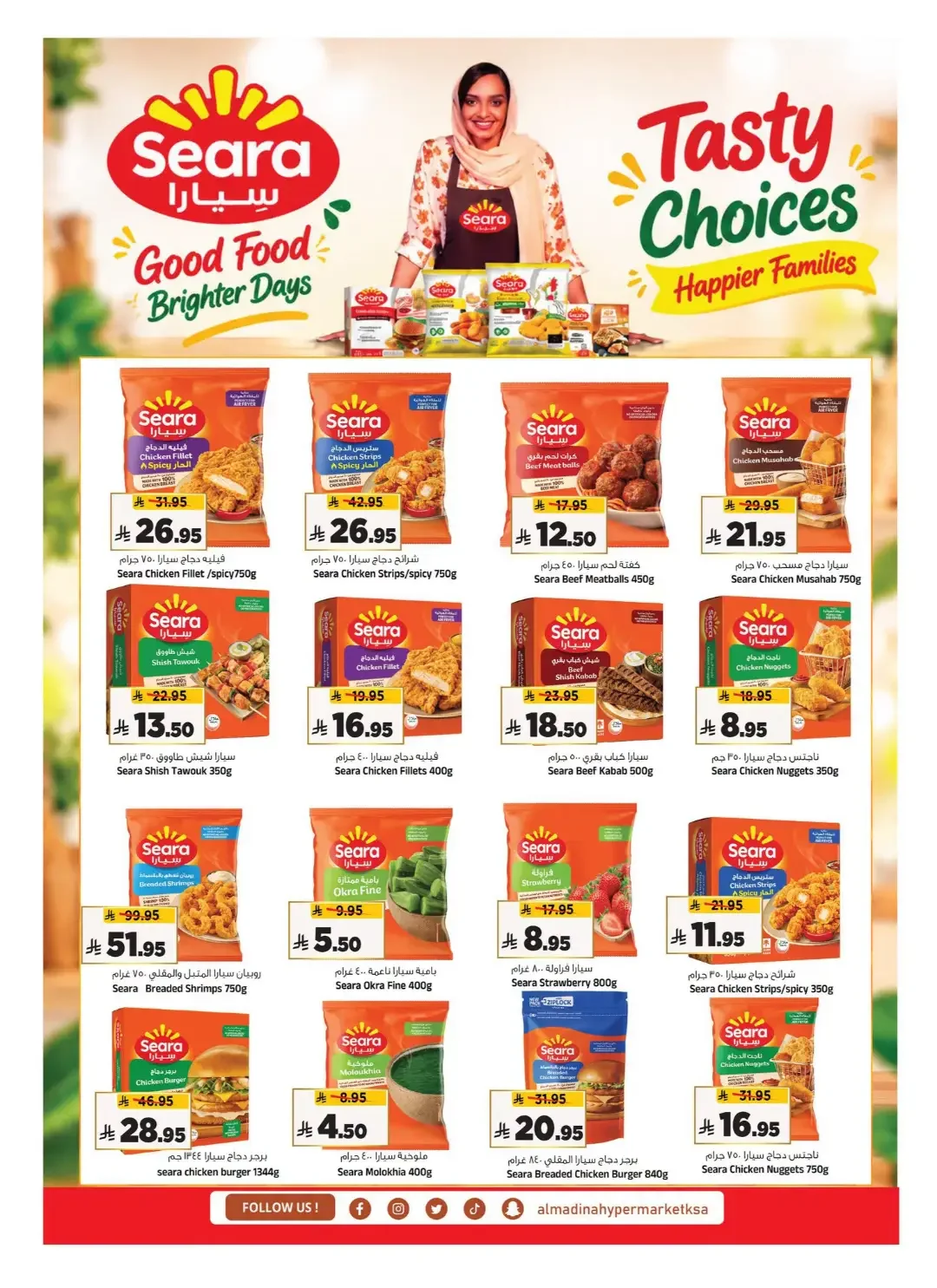Big Breaking Deals & Golden Car Carnival | Al Madina Riyadh page 12