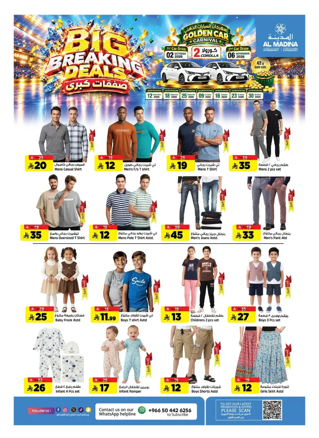 Big Breaking Deals & Golden Car Carnival | Al Madina Riyadh page 20