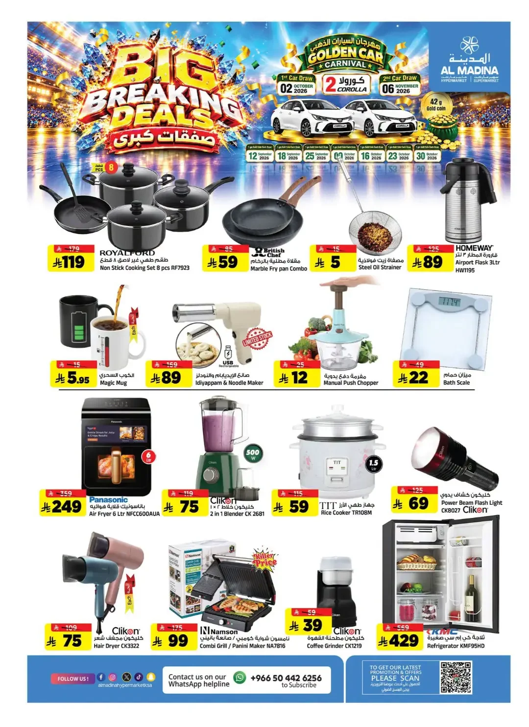 Big Breaking Deals & Golden Car Carnival | Al Madina Riyadh page 27