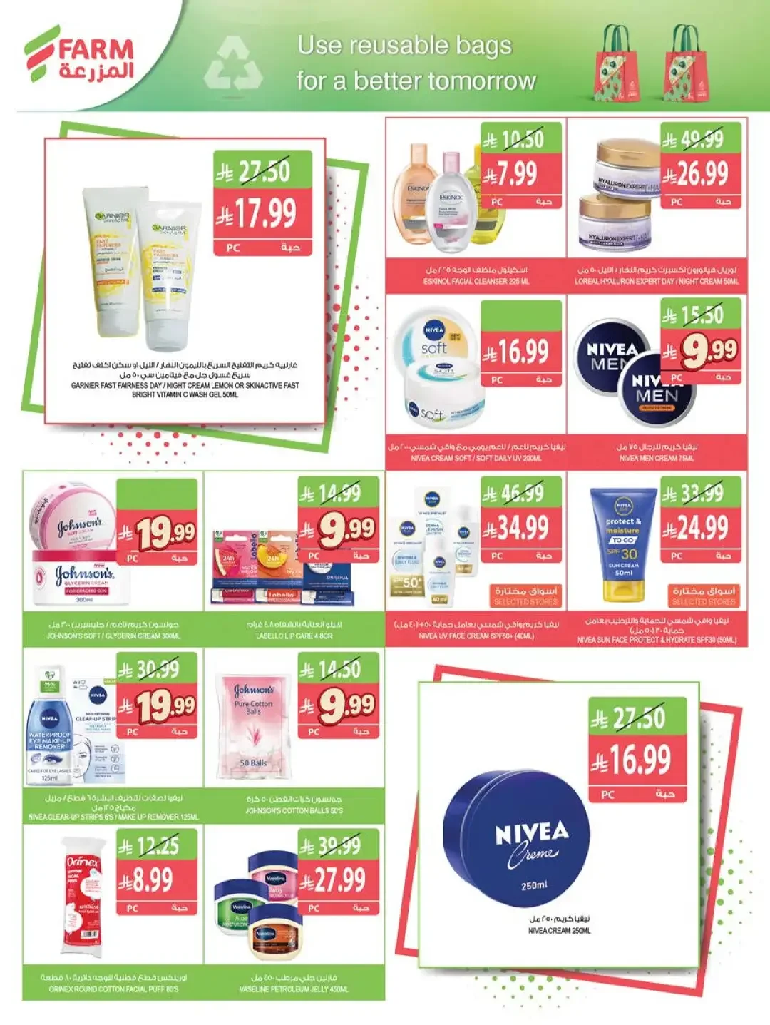 Strongest Offers Week | Farm Saudi Arabia page 55