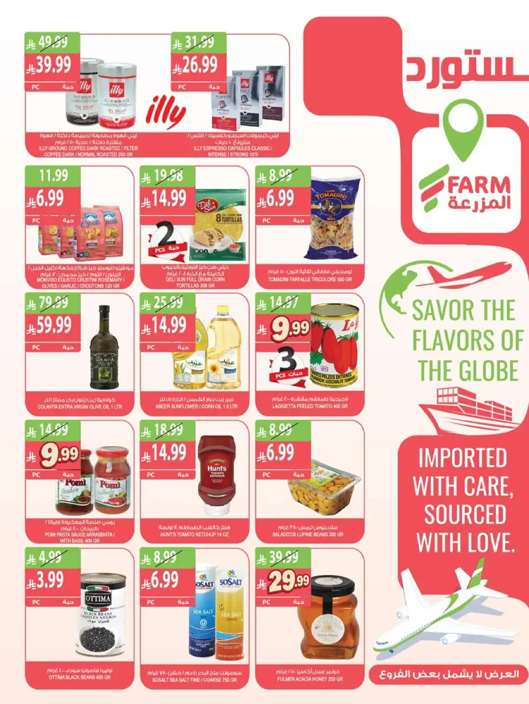 Strongest Offers Week | Farm Saudi Arabia page 11