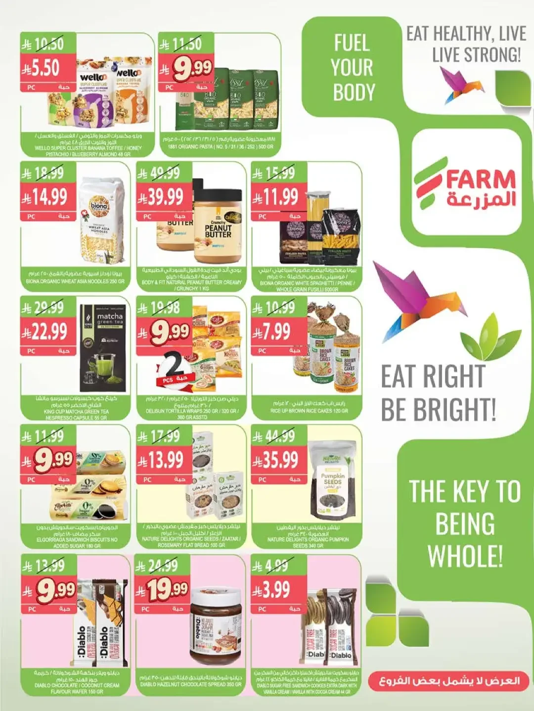 Strongest Offers Week | Farm Saudi Arabia page 13