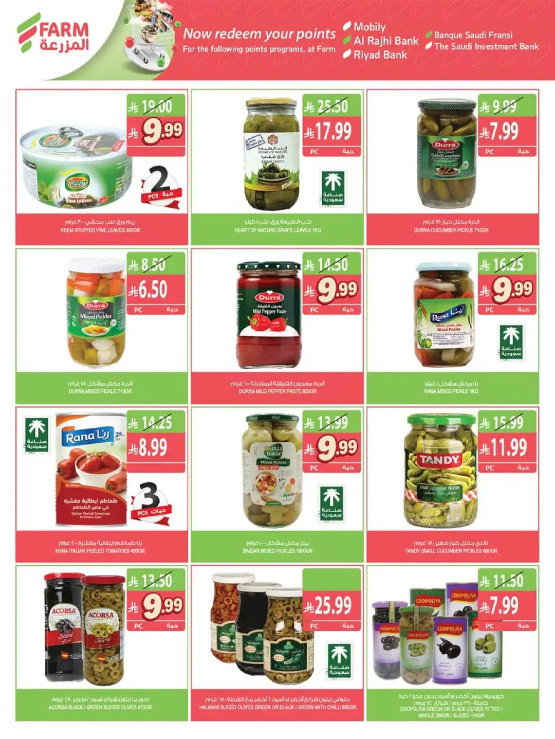 Strongest Offers Week | Farm Saudi Arabia page 21