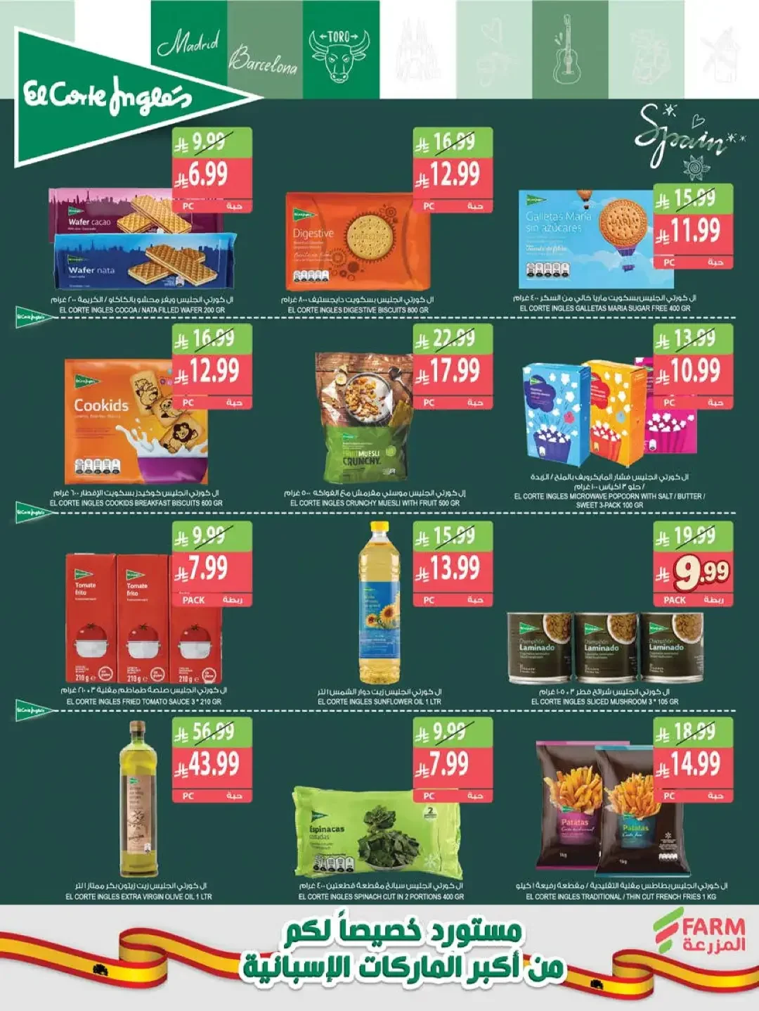 Strongest Offers Week | Farm Saudi Arabia page 9