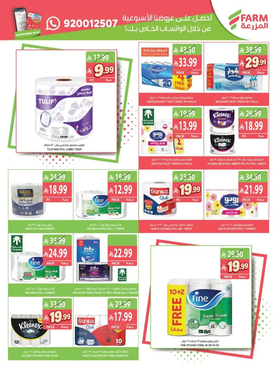 Strongest Offers Week | Farm Saudi Arabia page 50