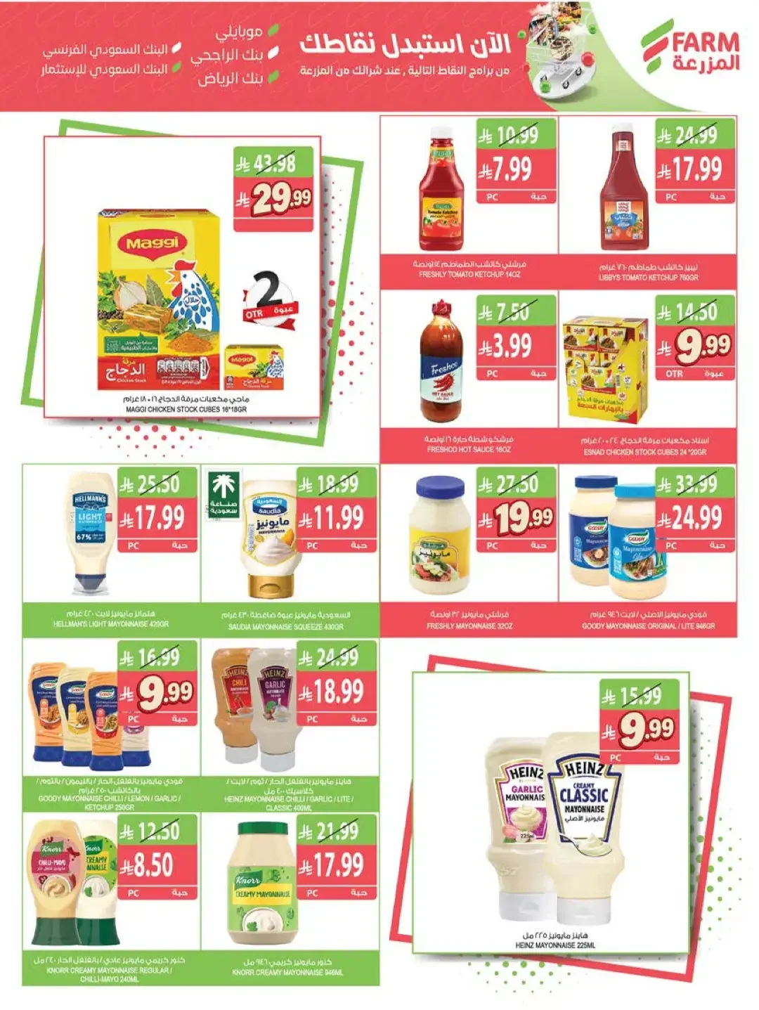 Strongest Offers Week | Farm Saudi Arabia page 20