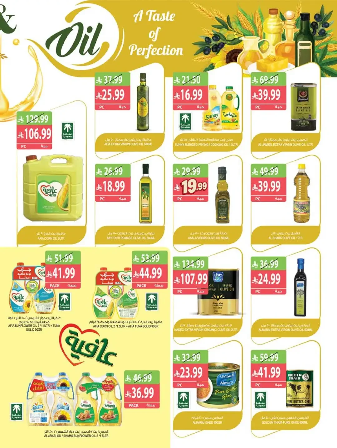 Strongest Offers Week | Farm Saudi Arabia page 14