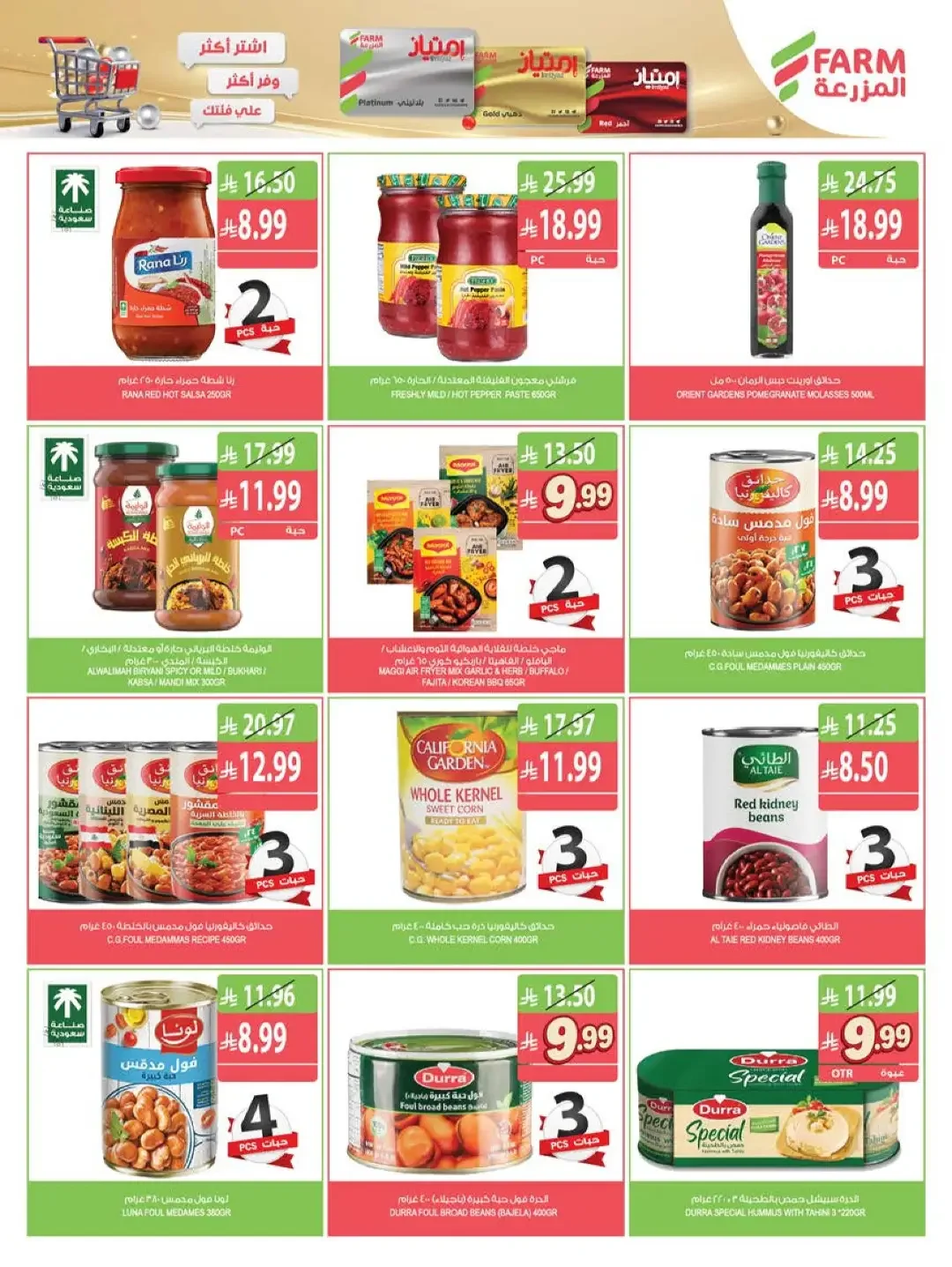 Strongest Offers Week | Farm Saudi Arabia page 22