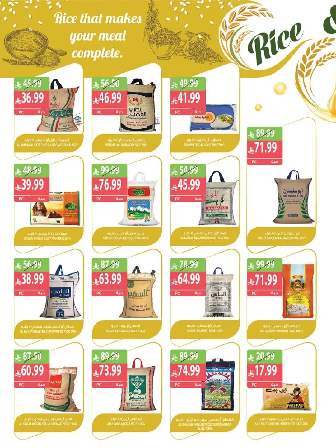 Strongest Offers Week | Farm Saudi Arabia page 15