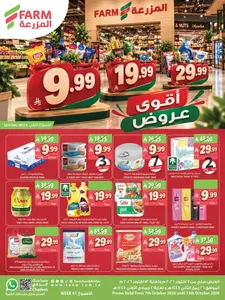 Strongest Offers Week | Farm Saudi Arabia flyer cover