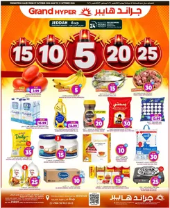 Grand Hyper Deals | Jeddah Offers flyer cover