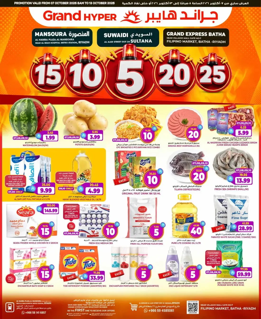5 10 15 20 25 - Grand Hyper Riyadh Offers page 1