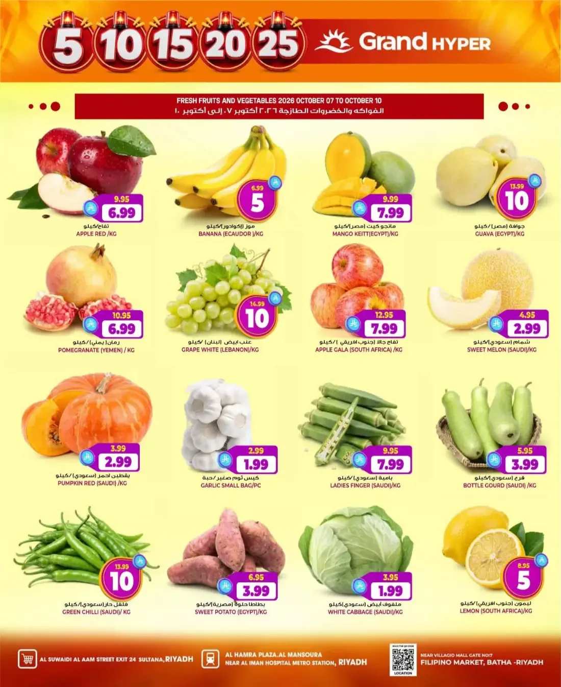 5 10 15 20 25 - Grand Hyper Riyadh Offers page 3