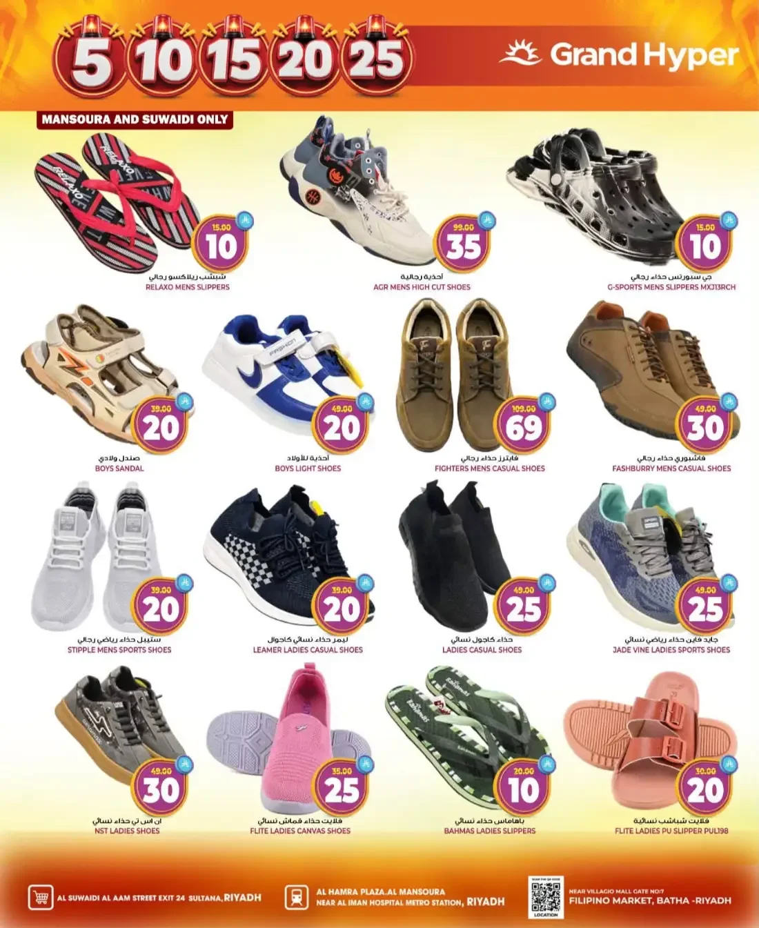 5 10 15 20 25 - Grand Hyper Riyadh Offers page 26