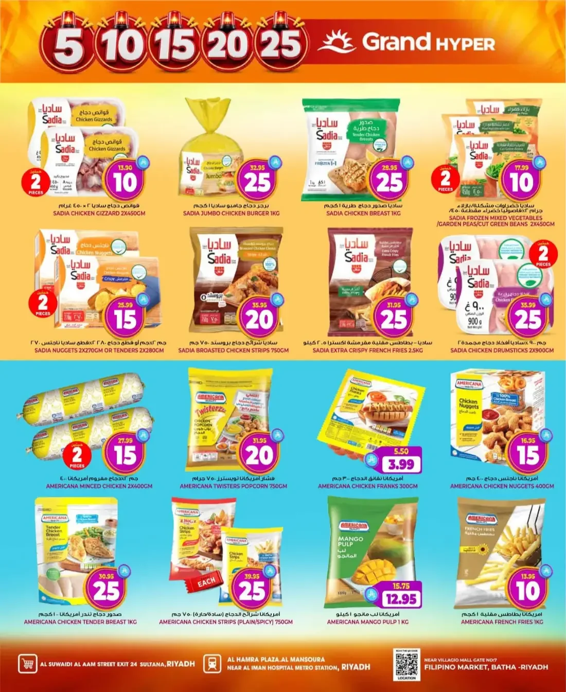 5 10 15 20 25 - Grand Hyper Riyadh Offers page 8