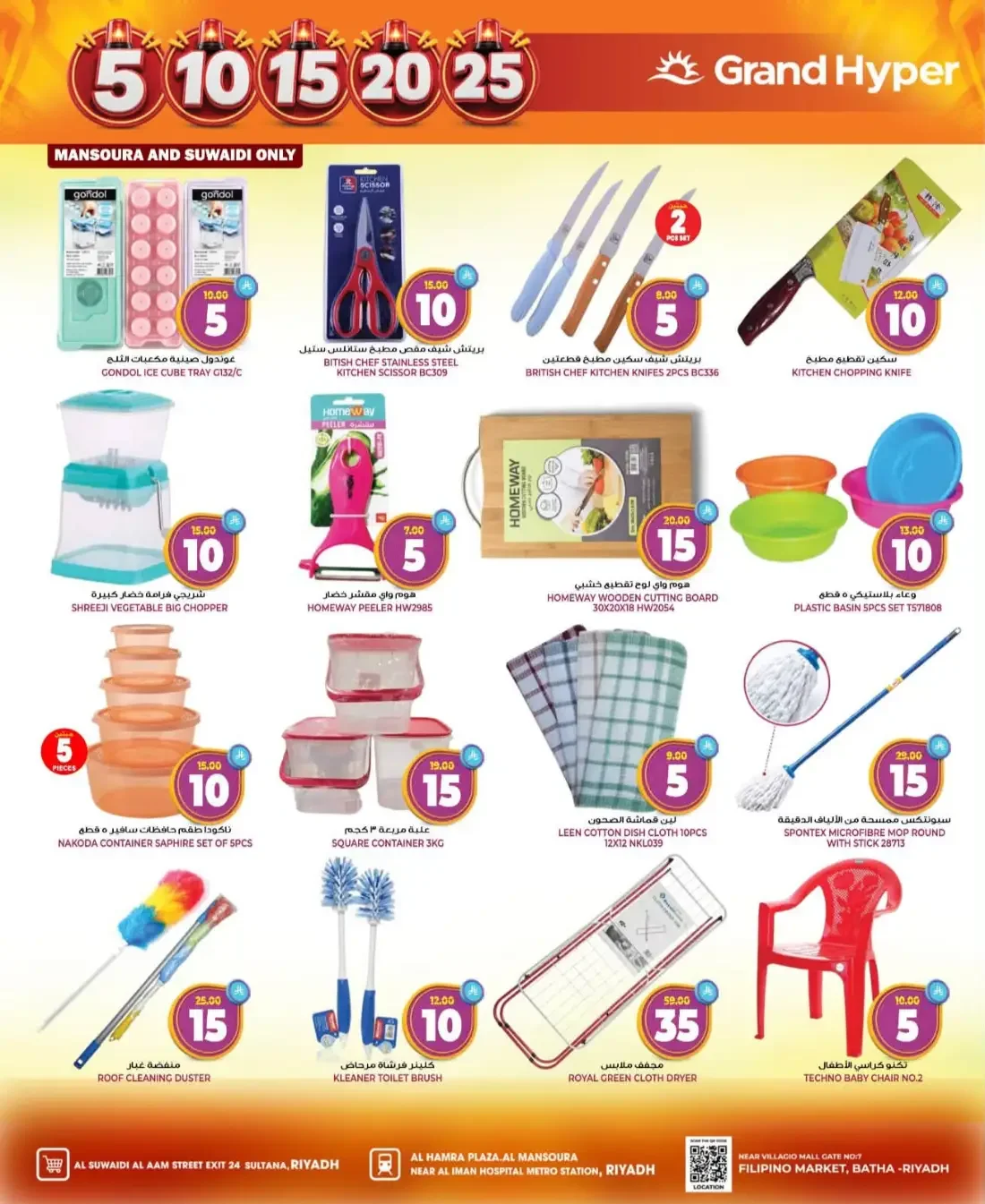 5 10 15 20 25 - Grand Hyper Riyadh Offers page 30