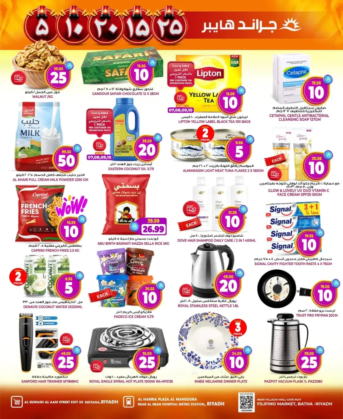 5 10 15 20 25 - Grand Hyper Riyadh Offers page 5