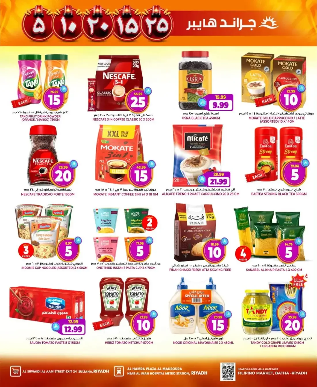 5 10 15 20 25 - Grand Hyper Riyadh Offers page 15