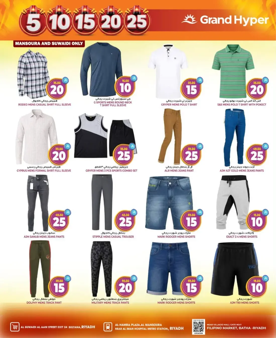 5 10 15 20 25 - Grand Hyper Riyadh Offers page 24