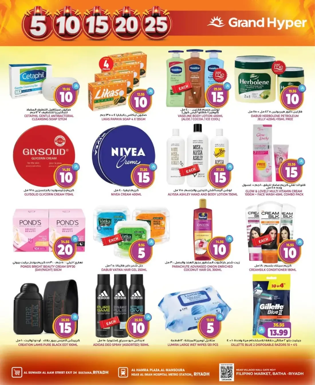 5 10 15 20 25 - Grand Hyper Riyadh Offers page 17