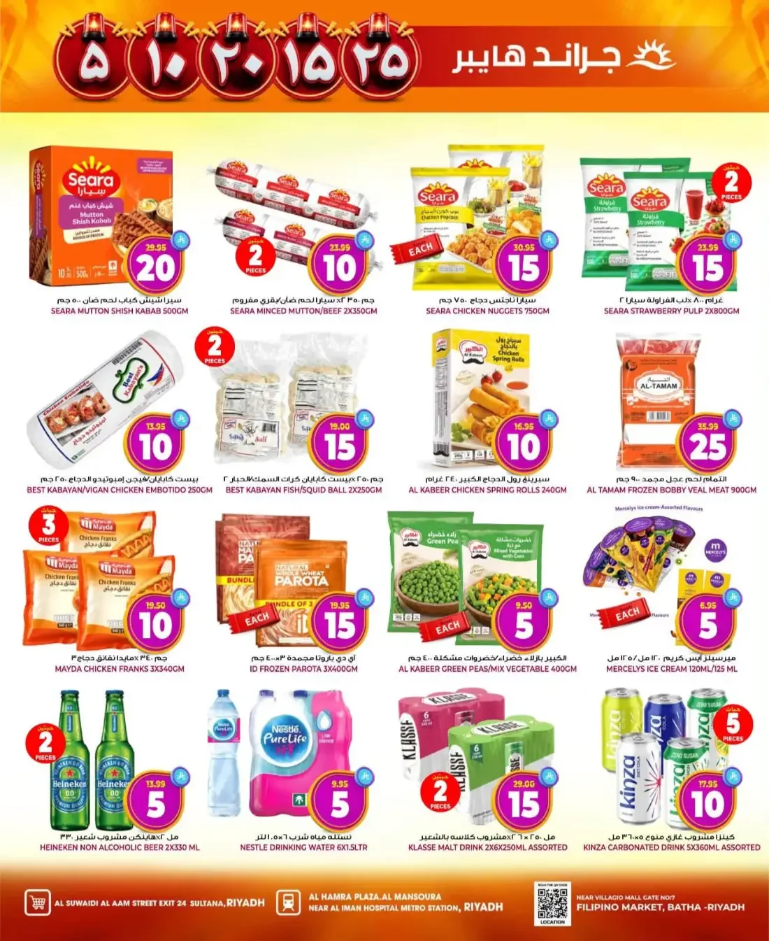 5 10 15 20 25 - Grand Hyper Riyadh Offers page 9
