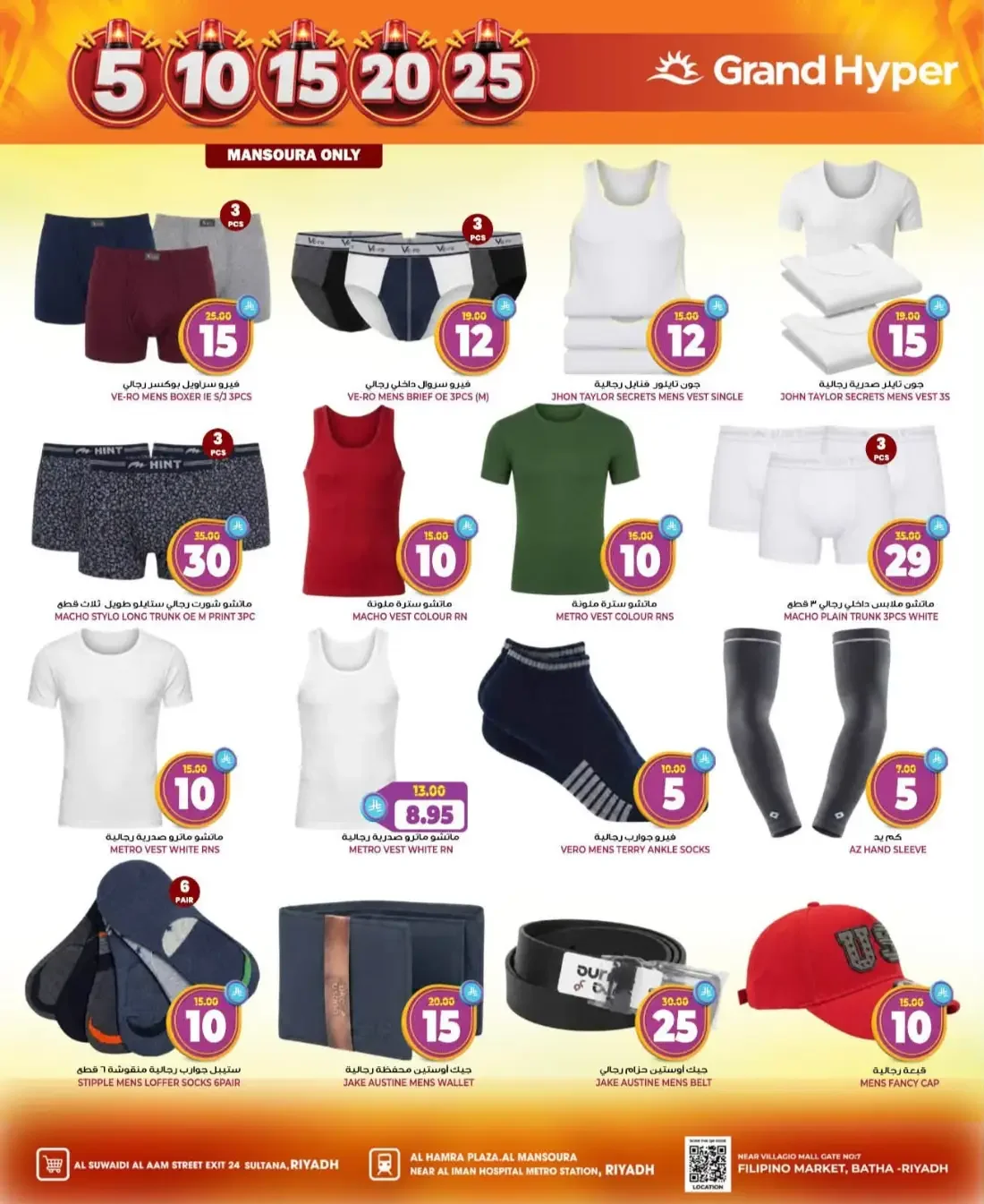 5 10 15 20 25 - Grand Hyper Riyadh Offers page 22