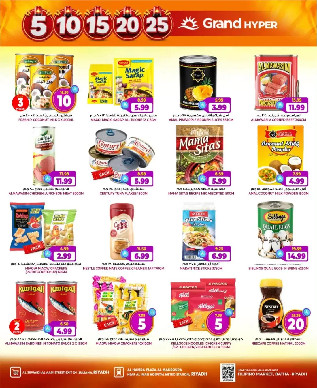 5 10 15 20 25 - Grand Hyper Riyadh Offers page 13