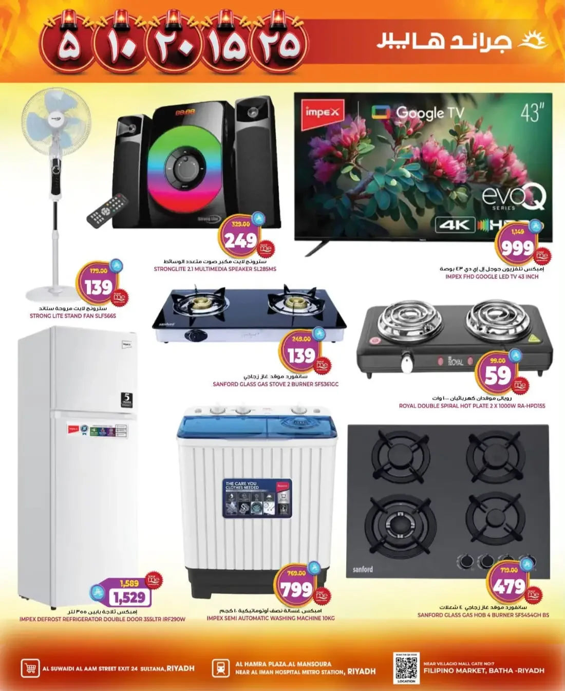 5 10 15 20 25 - Grand Hyper Riyadh Offers page 33