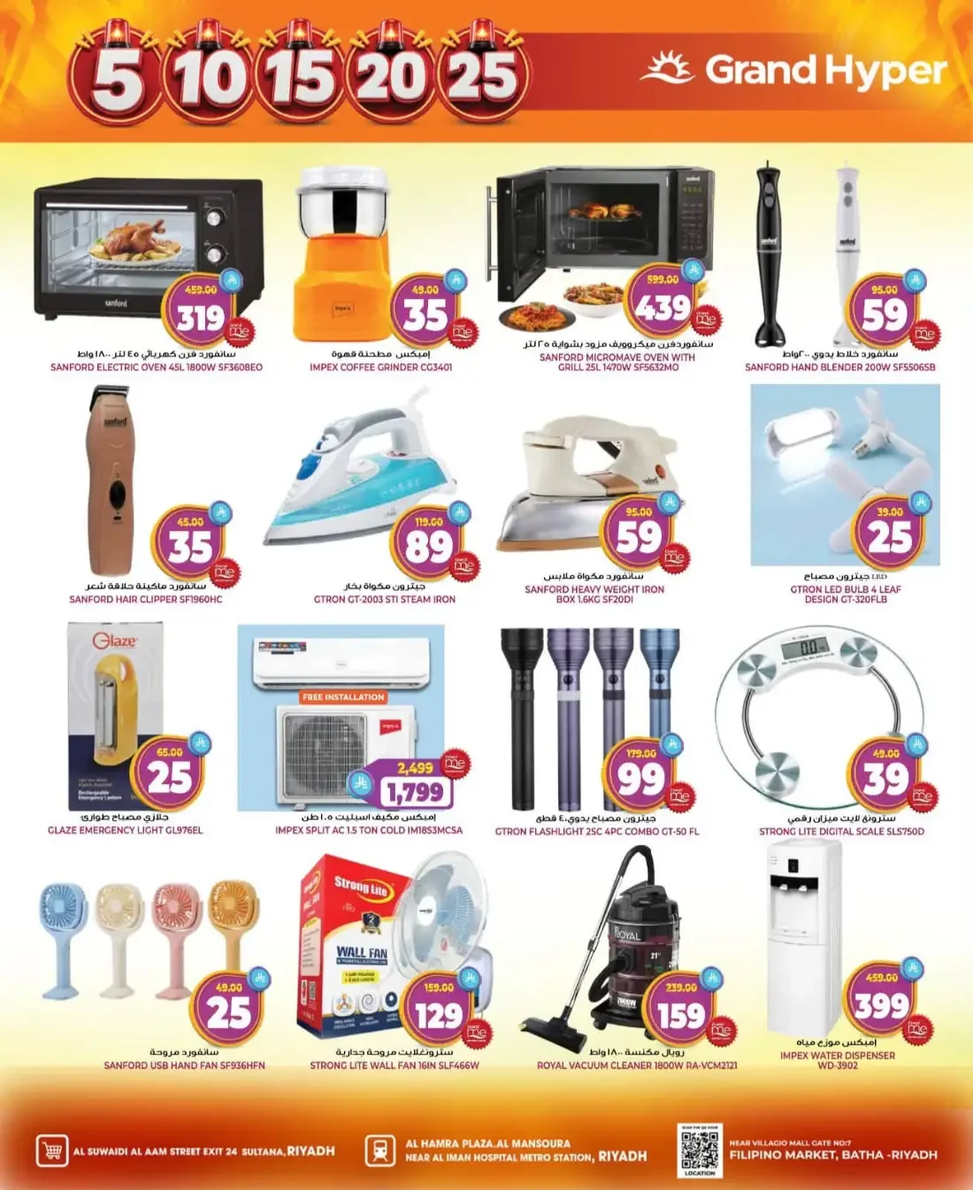 5 10 15 20 25 - Grand Hyper Riyadh Offers page 32