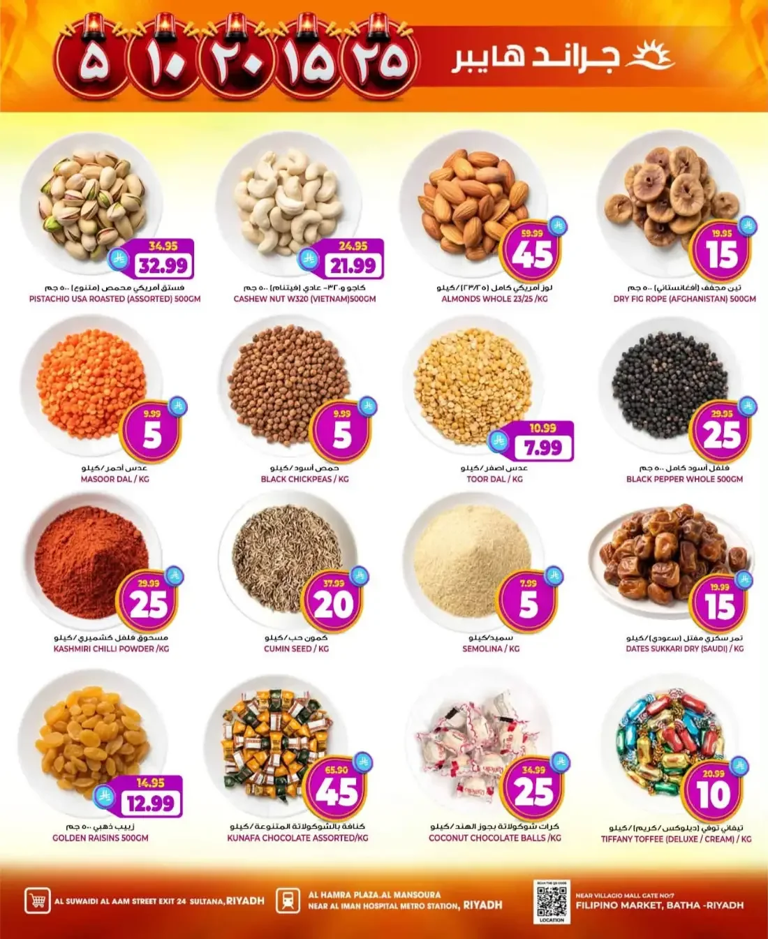 5 10 15 20 25 - Grand Hyper Riyadh Offers page 11