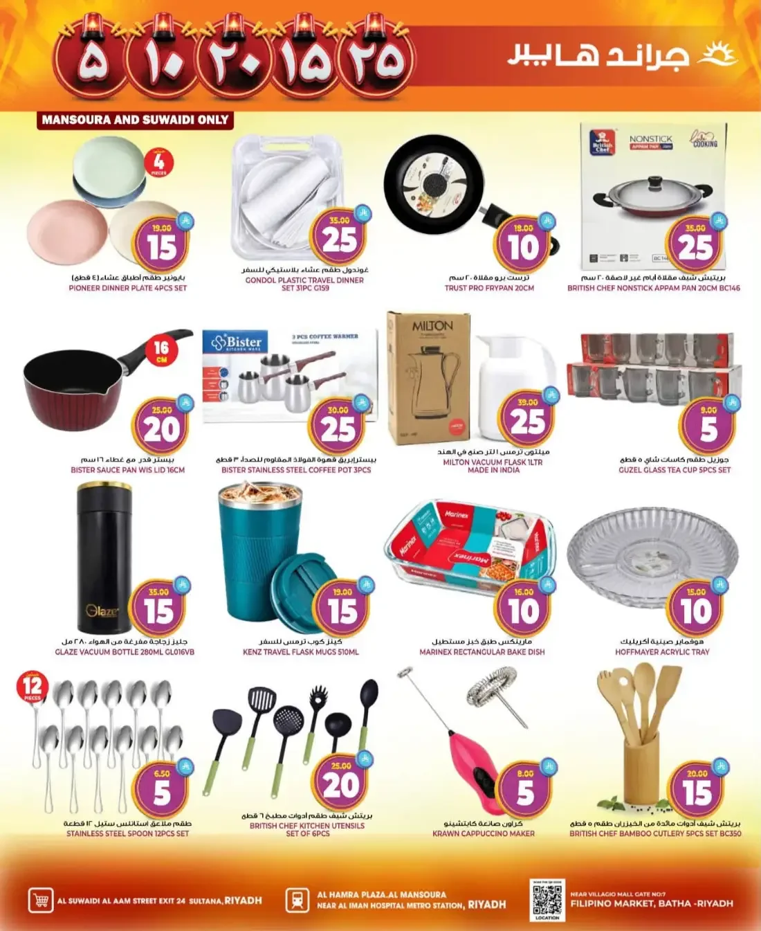 5 10 15 20 25 - Grand Hyper Riyadh Offers page 29