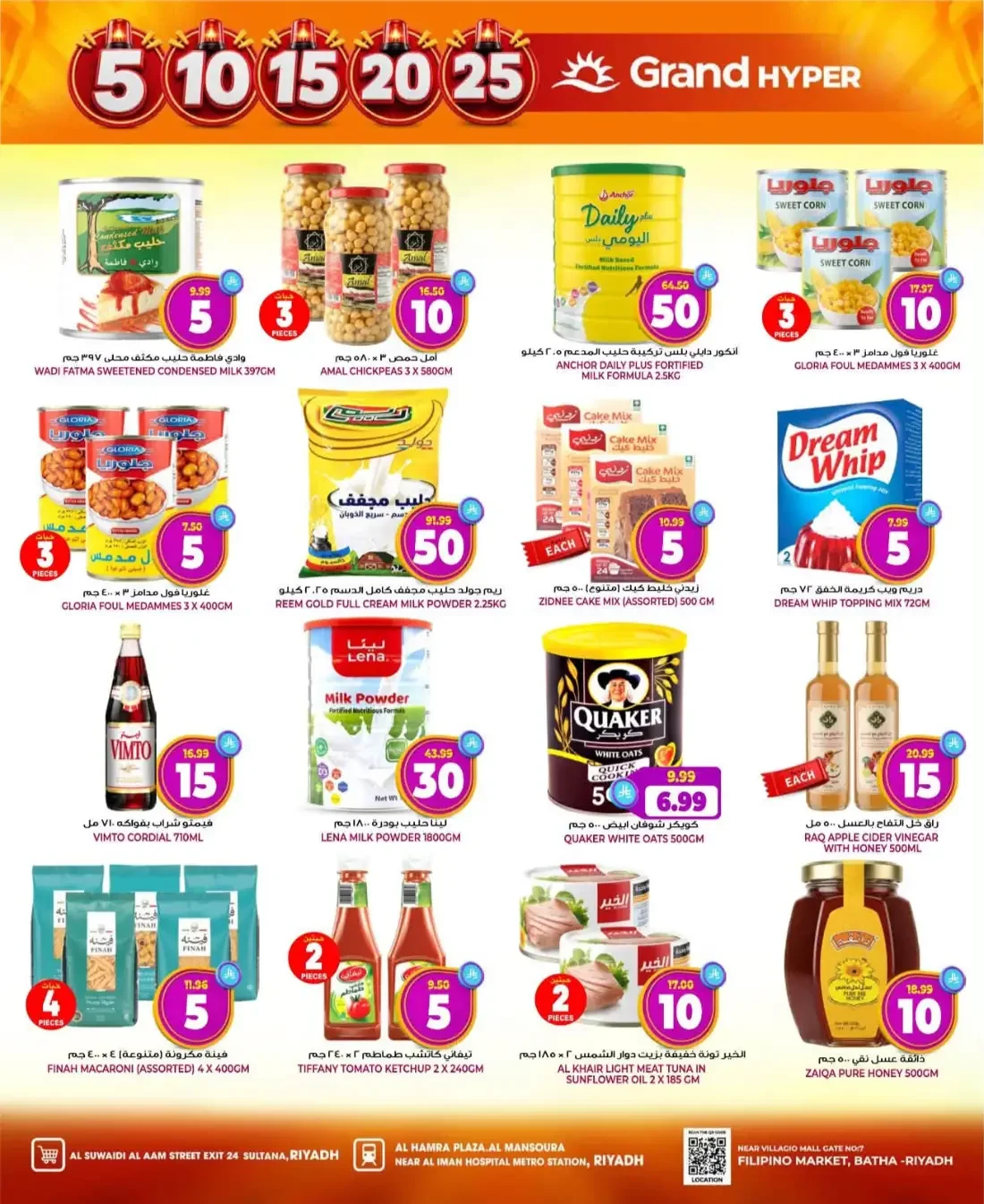 5 10 15 20 25 - Grand Hyper Riyadh Offers page 16